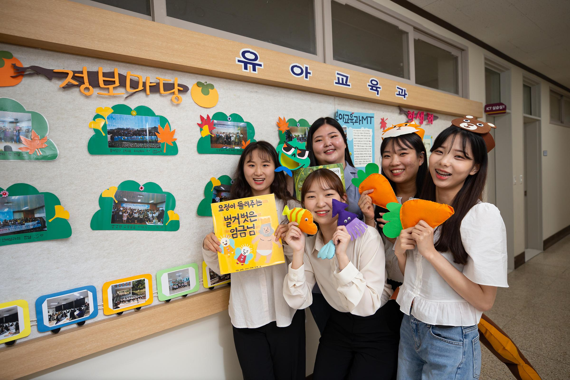 Department of Early Childhood Education