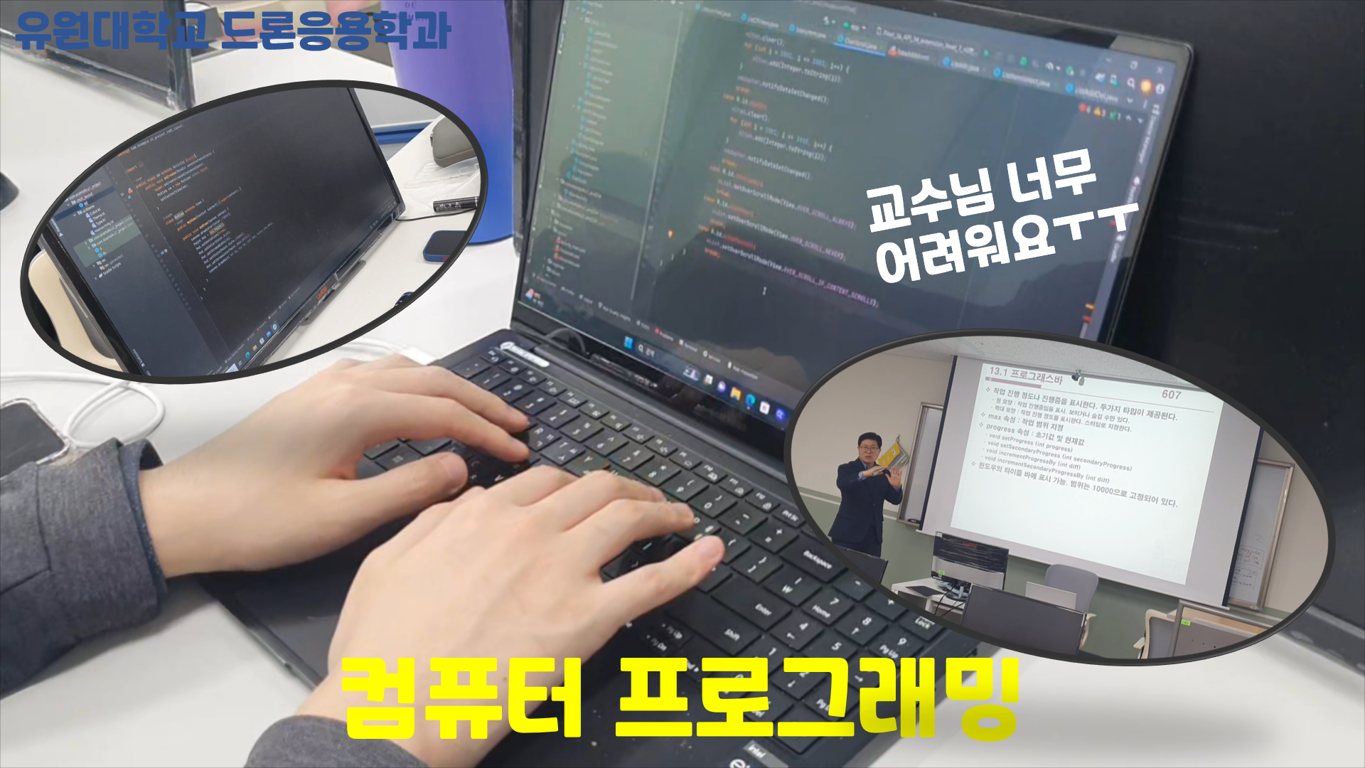 프로그래밍 기초 수업