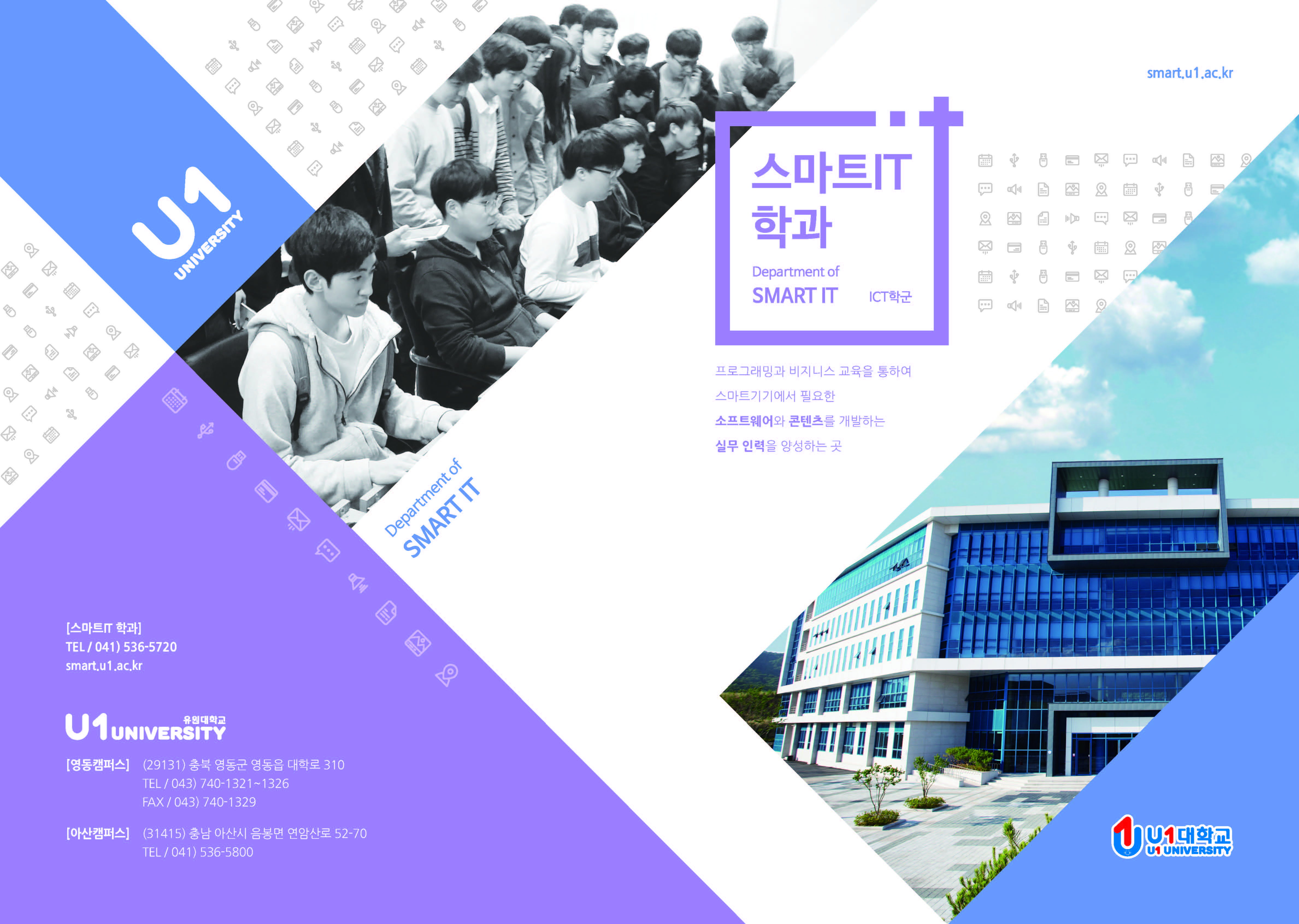 학과리플릿 및 2학기 종강모임