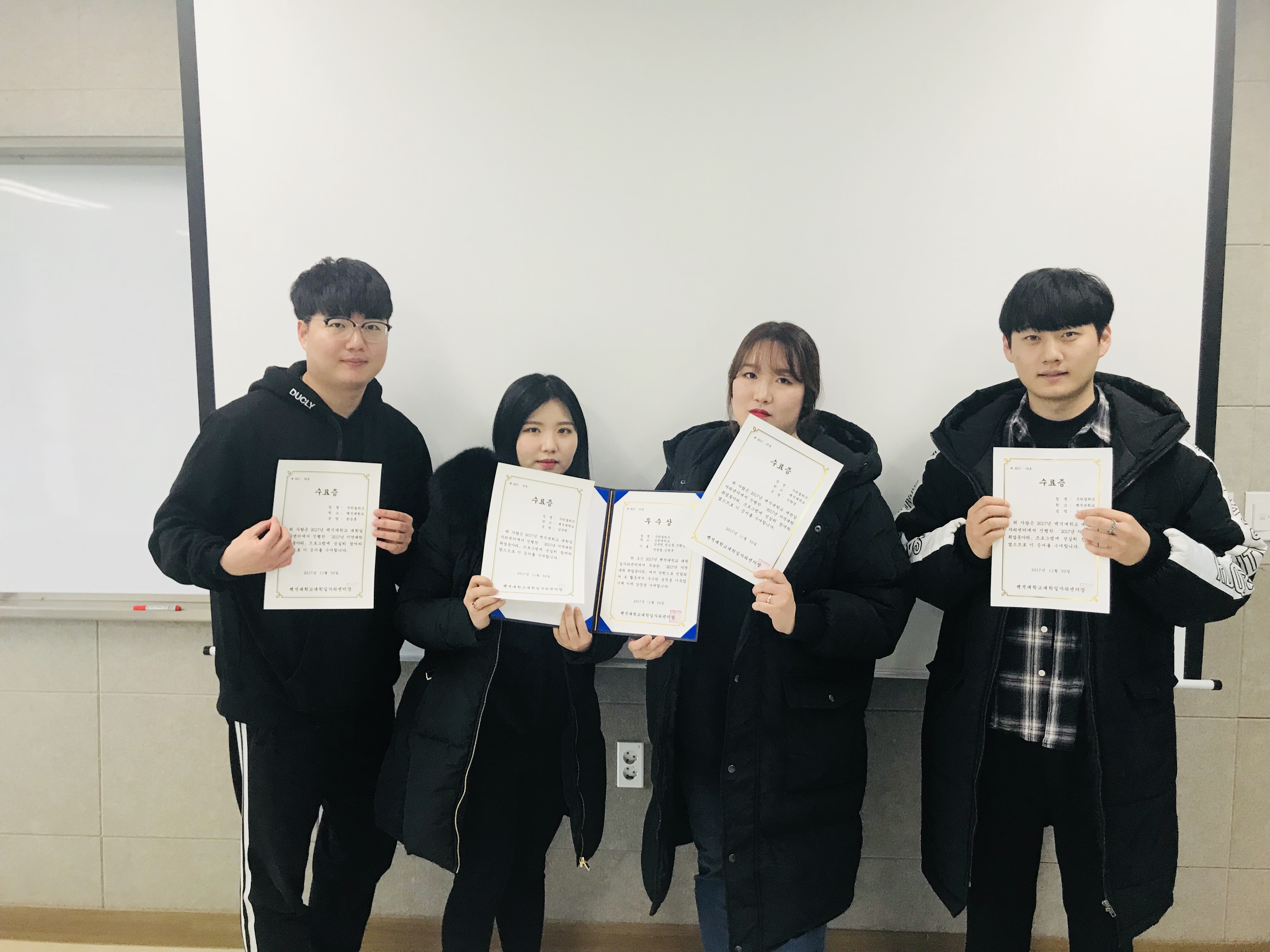 `2017년 지역대학 취업동아리` 뷰티케어학과 우수상 수상