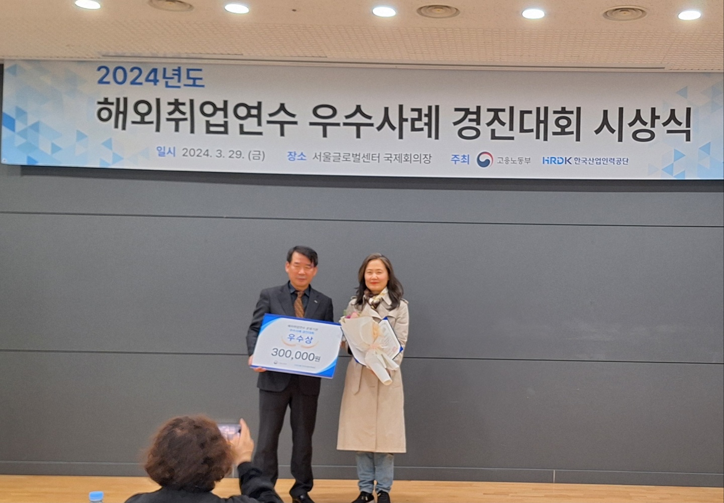 유원대 '해외취업연수 우수사례 경진대회'서 우수상