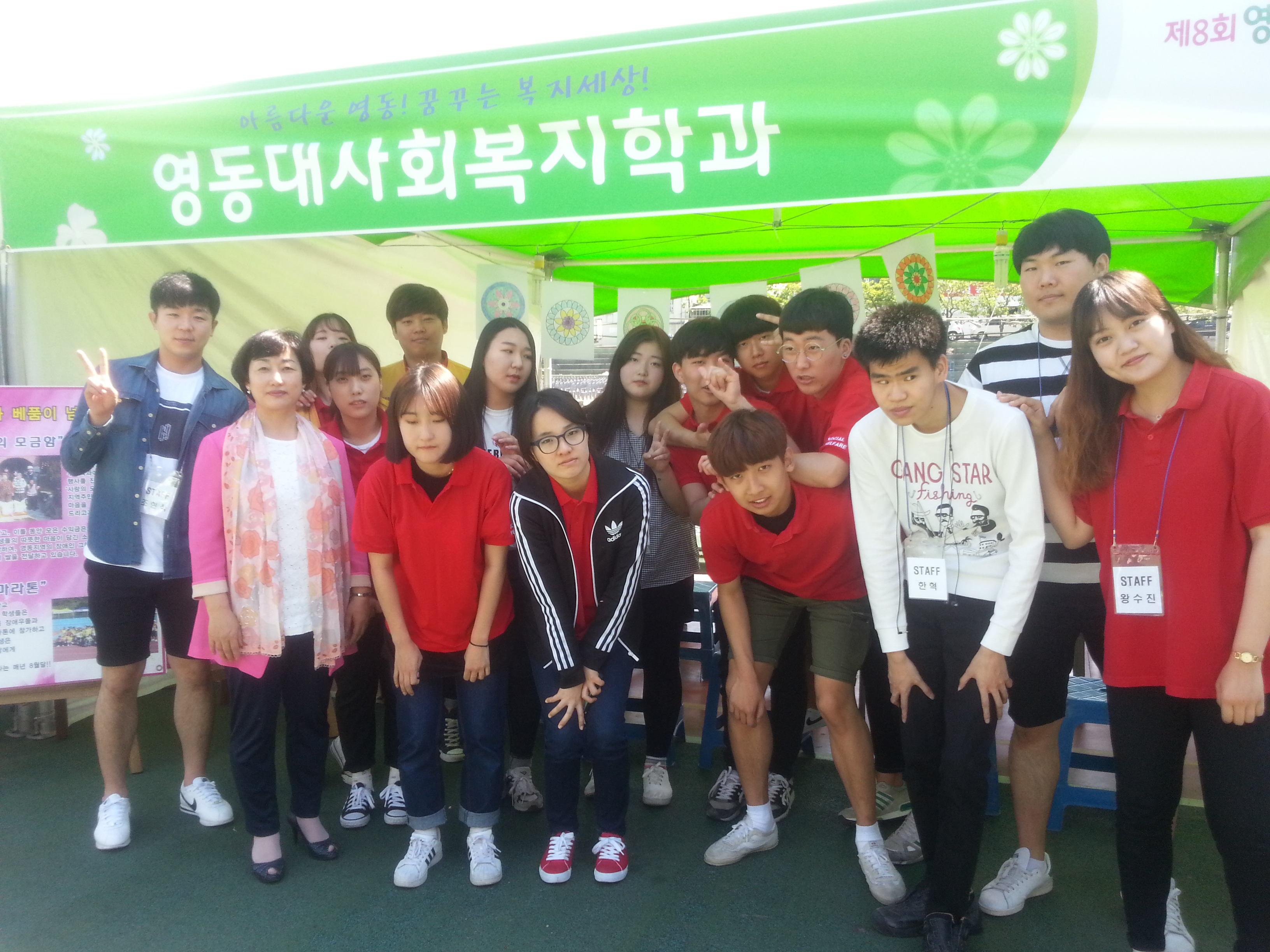 레인보우영동 희망복지박람회