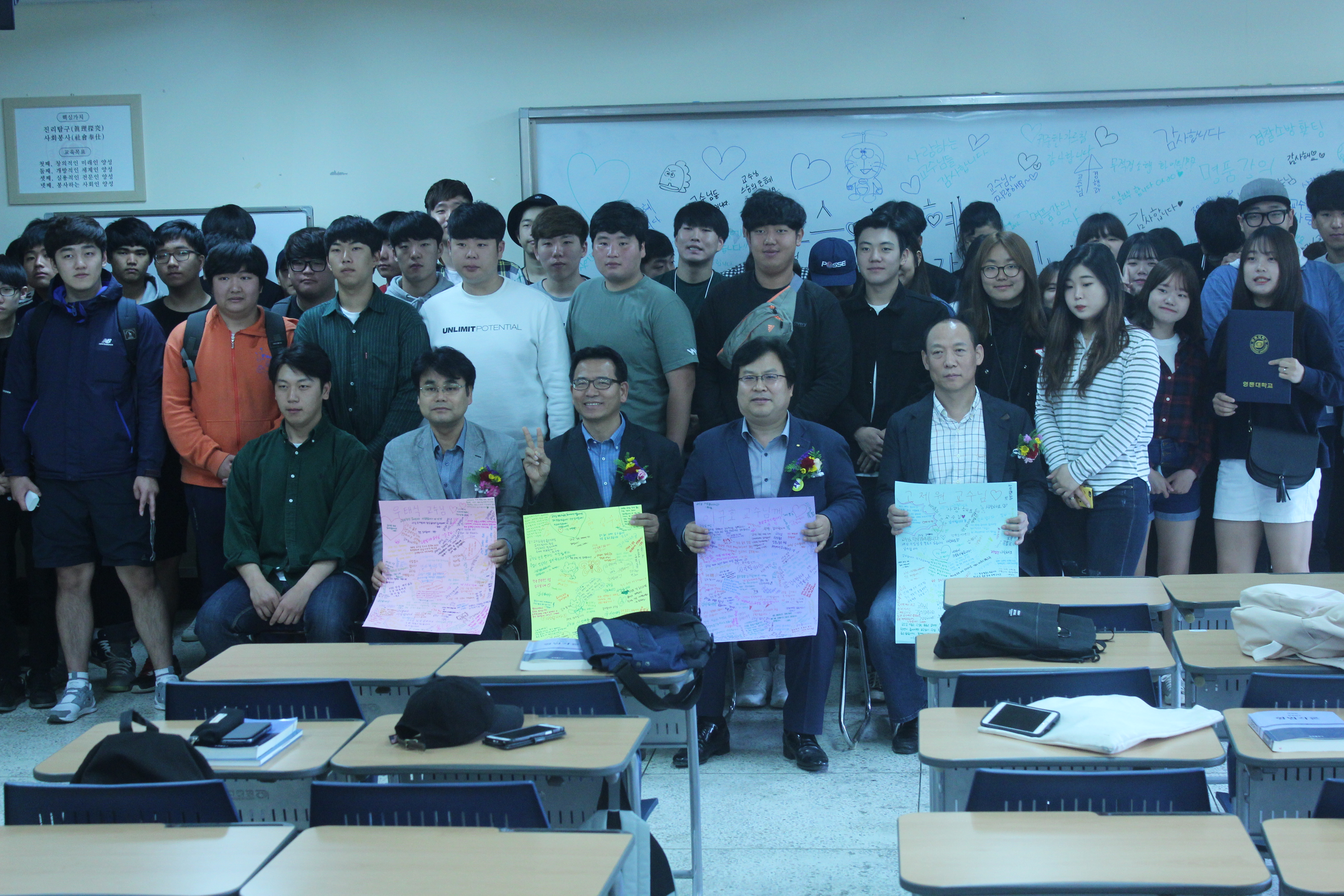 2016년 스승의 날 행사