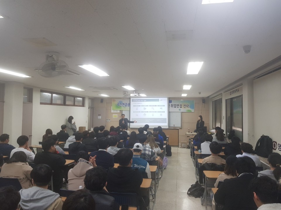 19년도 국민연금과 취업특강