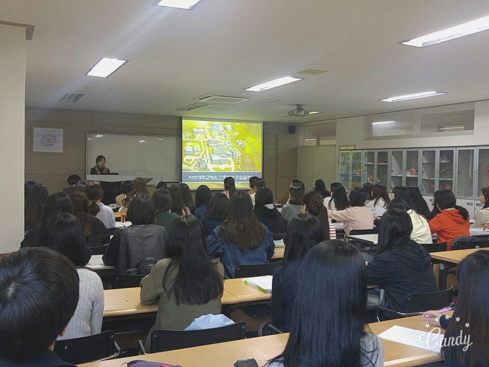 2016년 4월 19일 아주대병원 취업특강