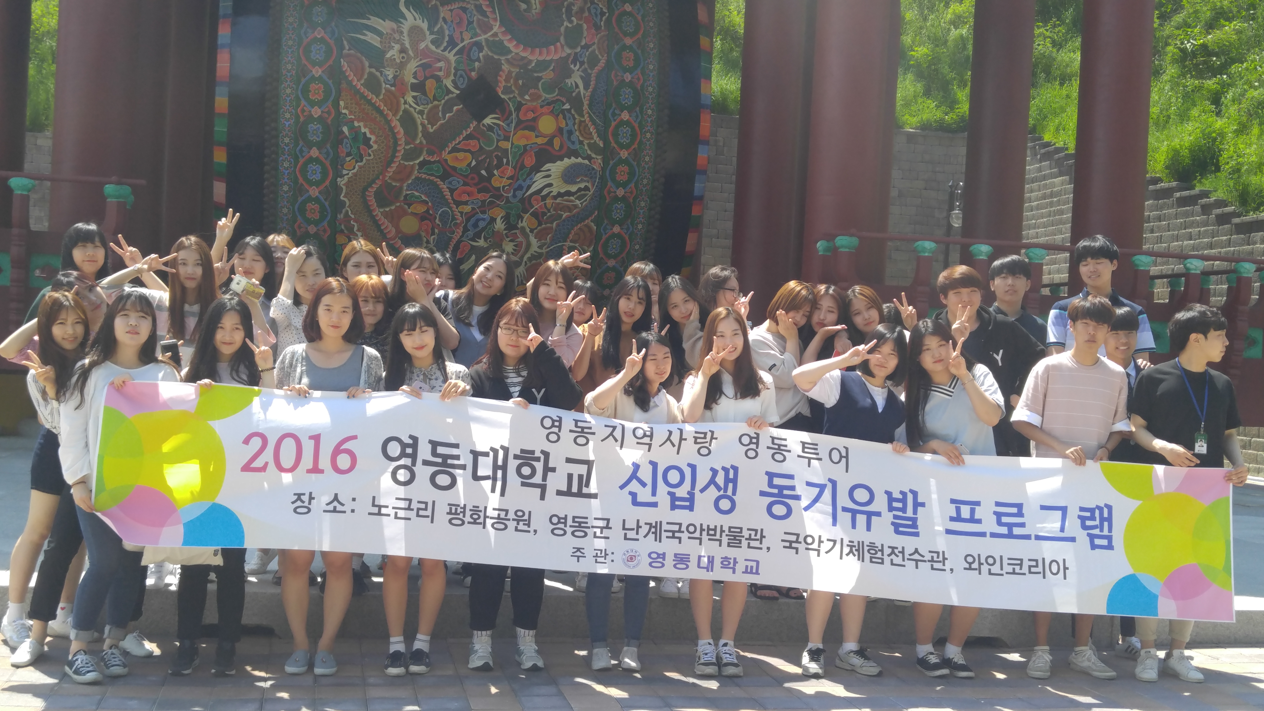 2016-1 신입생 동기유발 프로그램