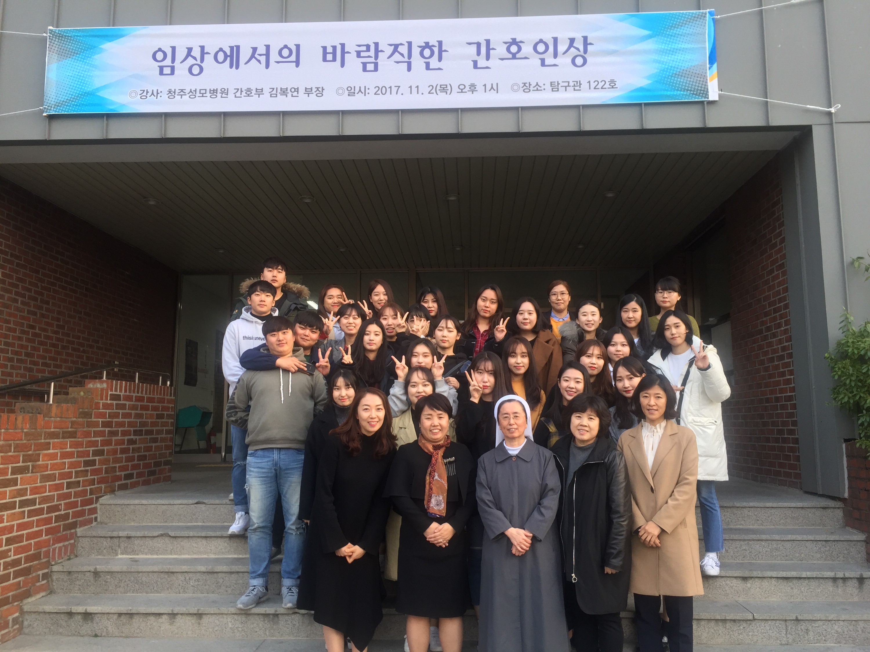 2017-2 임상에서의 바람직한 간호인상 특강