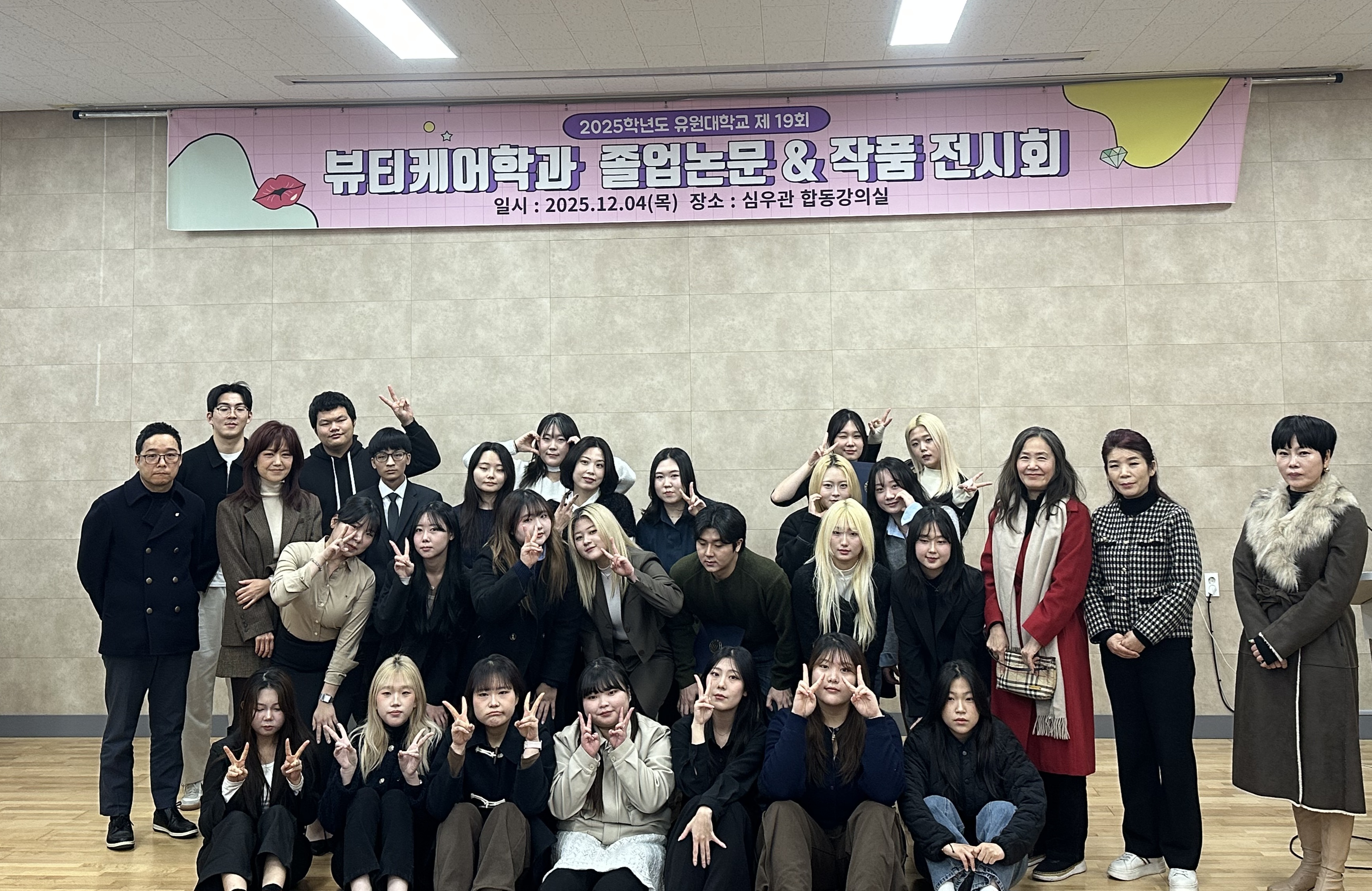 19회 졸업작품 및 논문 전시회