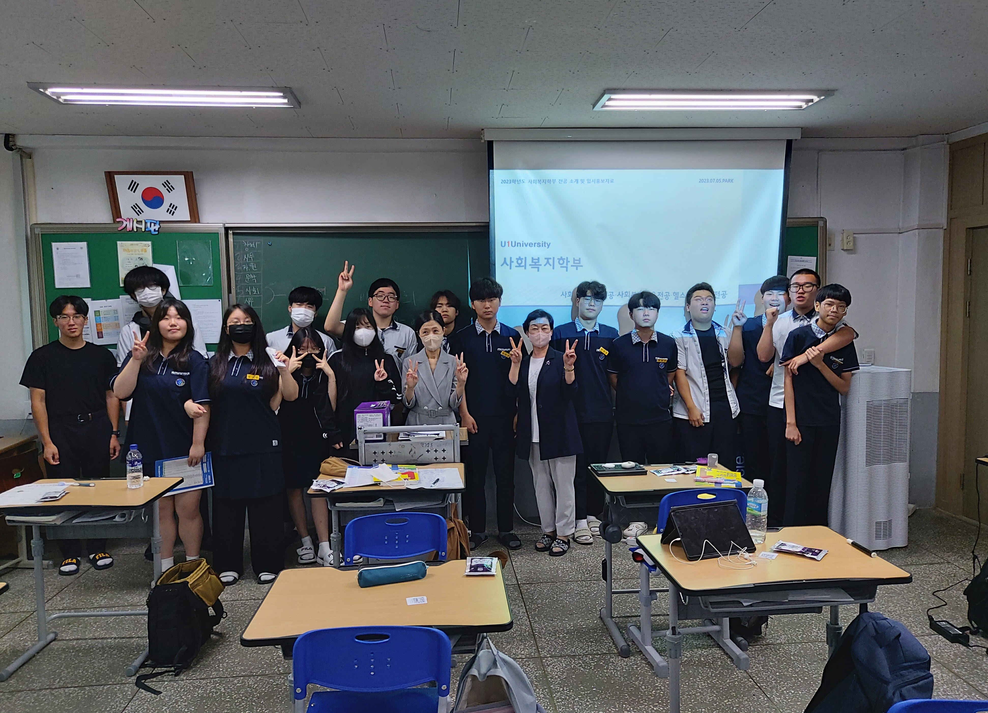 2023학년도 하계방학 [찾아가는 진로교육프로그램]_영동미래고등학교