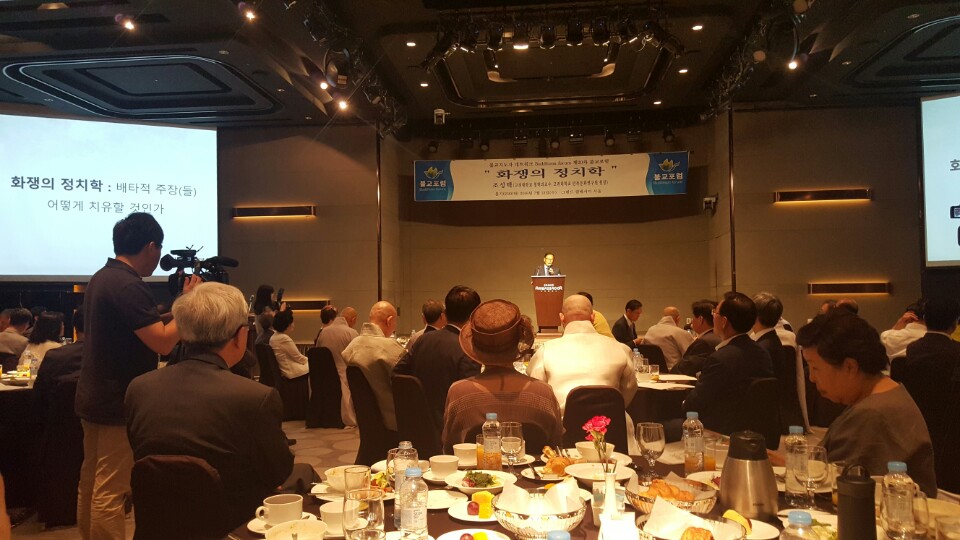 조성택 고려대 철학과 교수 '화쟁의 정치학 특강' 참석