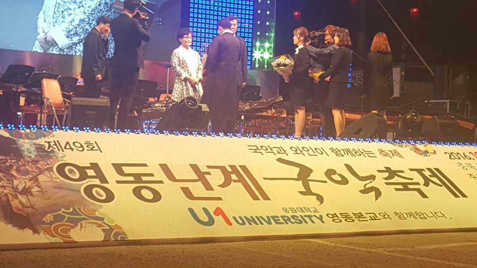 제49회 영동난계국악축제, 제7회 대한민국와인축제 개막식 참석