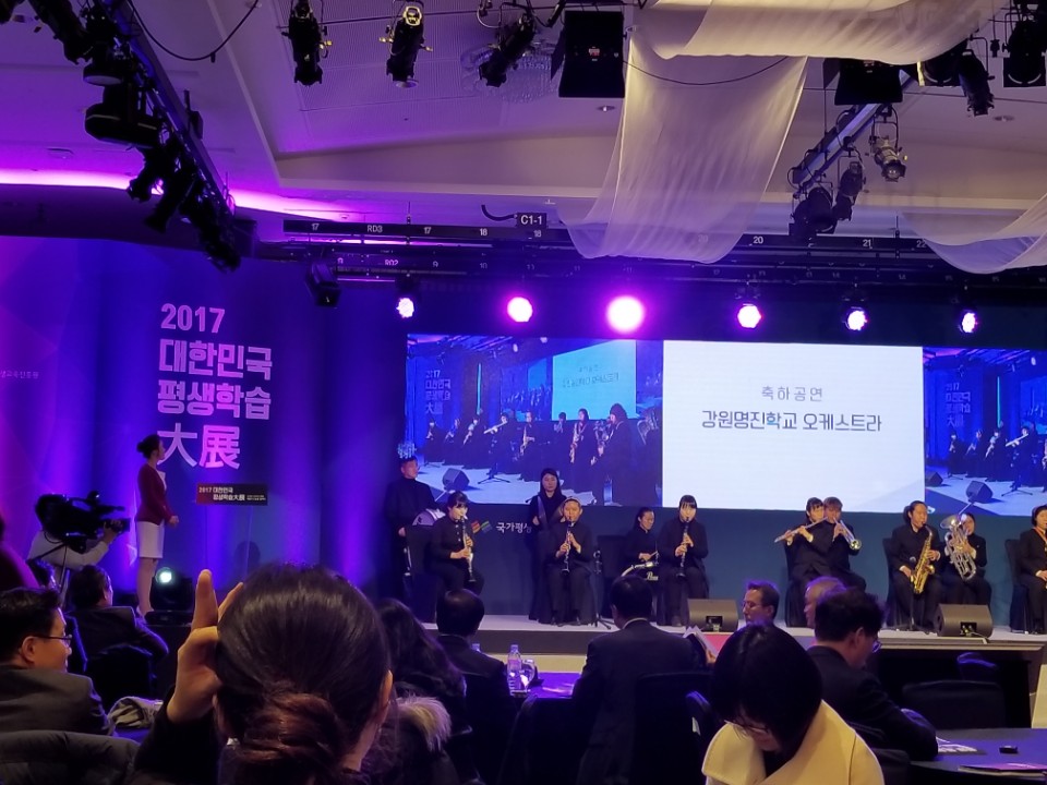 대한민국 평생학습 대전