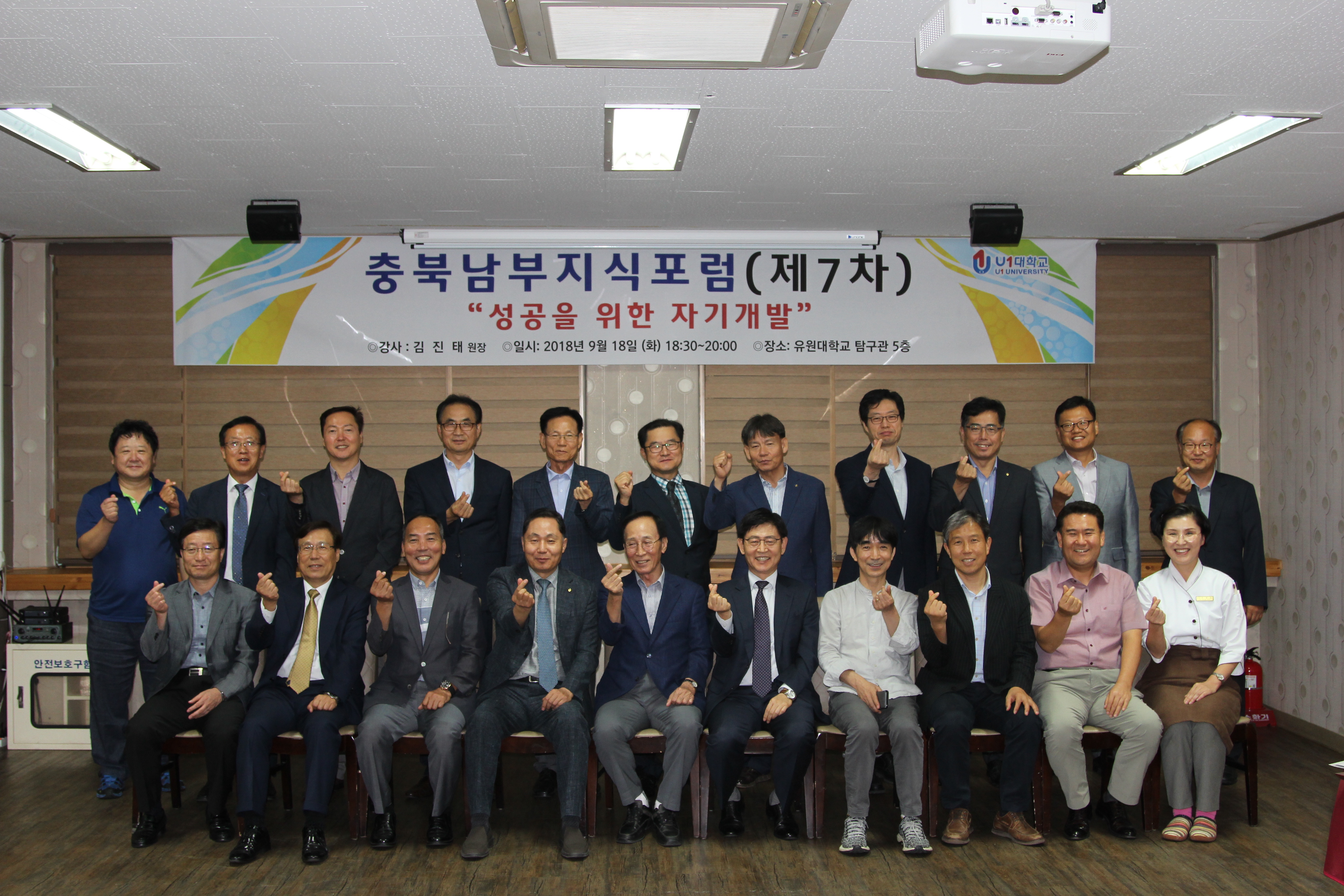 충북남부지식포럼 (7차)