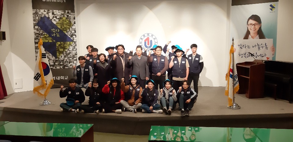 동계 해외봉사단 해촉식