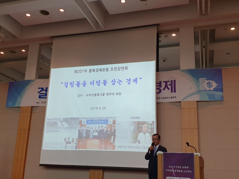 걸림돌을 디딤돌 삼는 경제