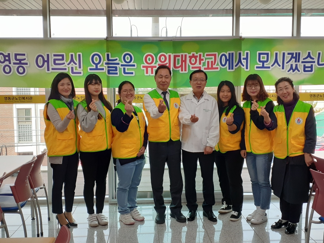 영동군 노인복지관 배식봉사