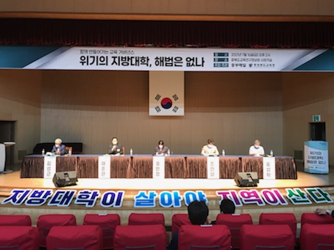 중부매일 토론회