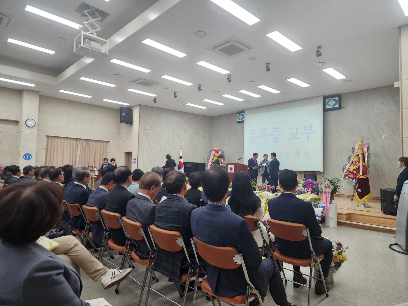 영동군 노인회장 이취임식