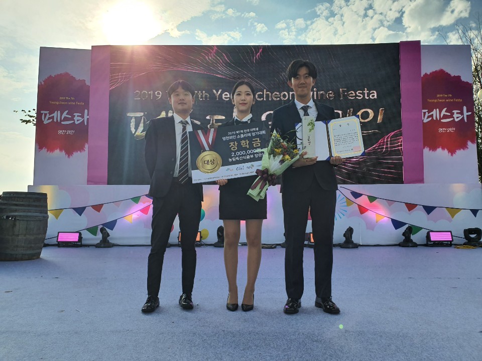 유원대, 와인식음료학과 학생들 제7회 전국대학생 영천와인 소믈리에 대회 우승