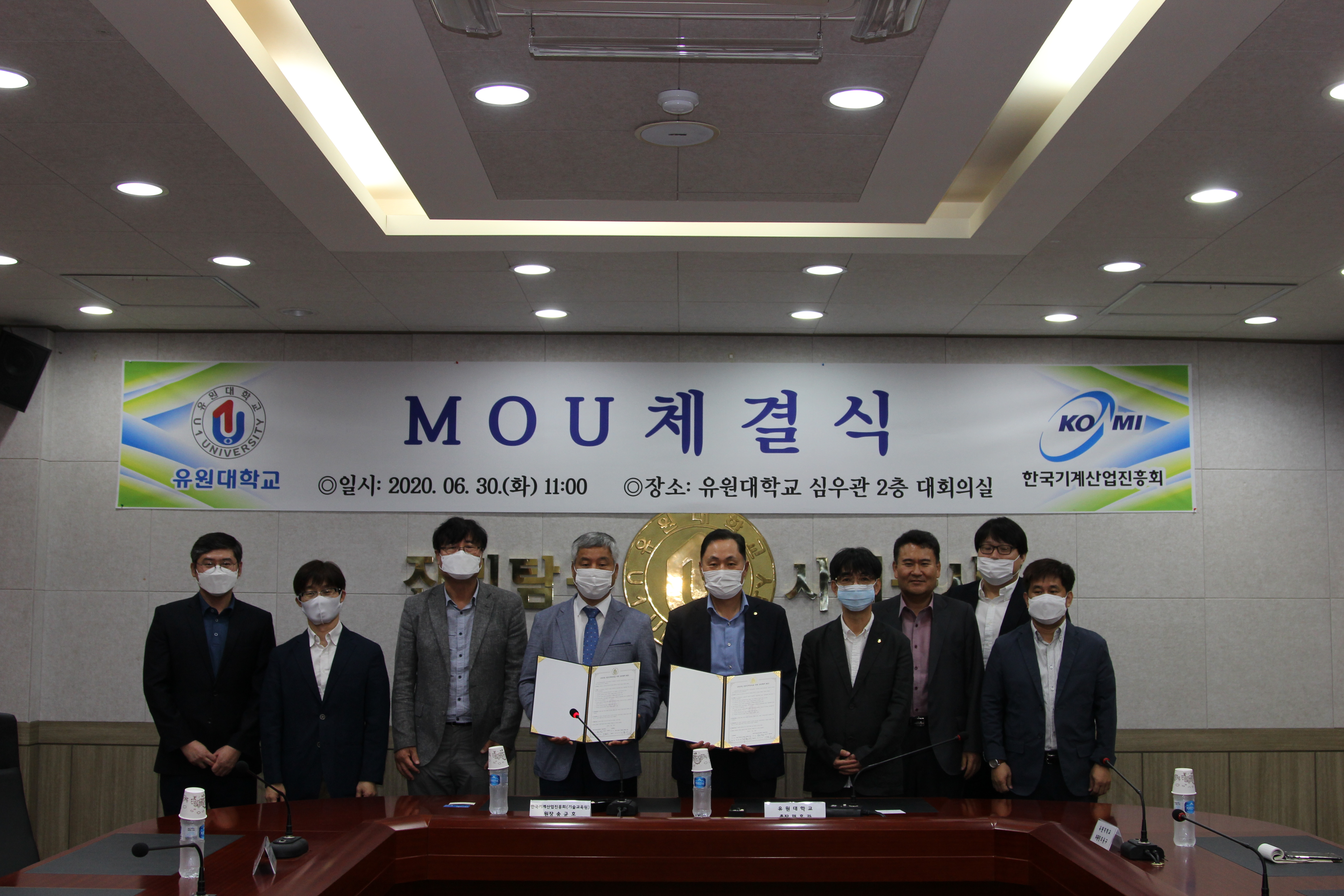 한국기계산업진흥회와 4차산업 전문인력 양성을 위한 MOU 체결!