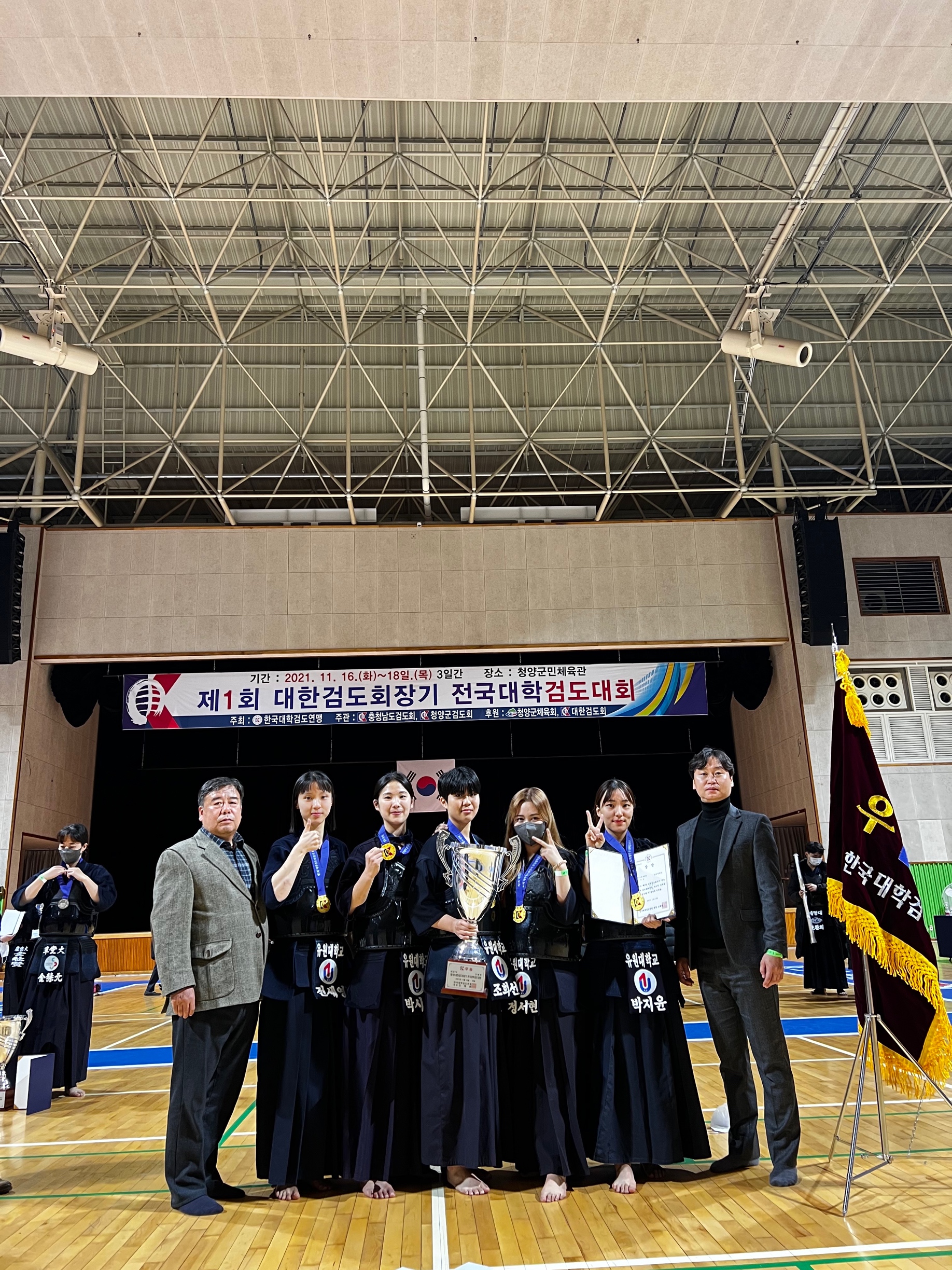 유원대학교! 제1회 대한검도회장기 전국대학검도대회 여자부 단체전 우승~~