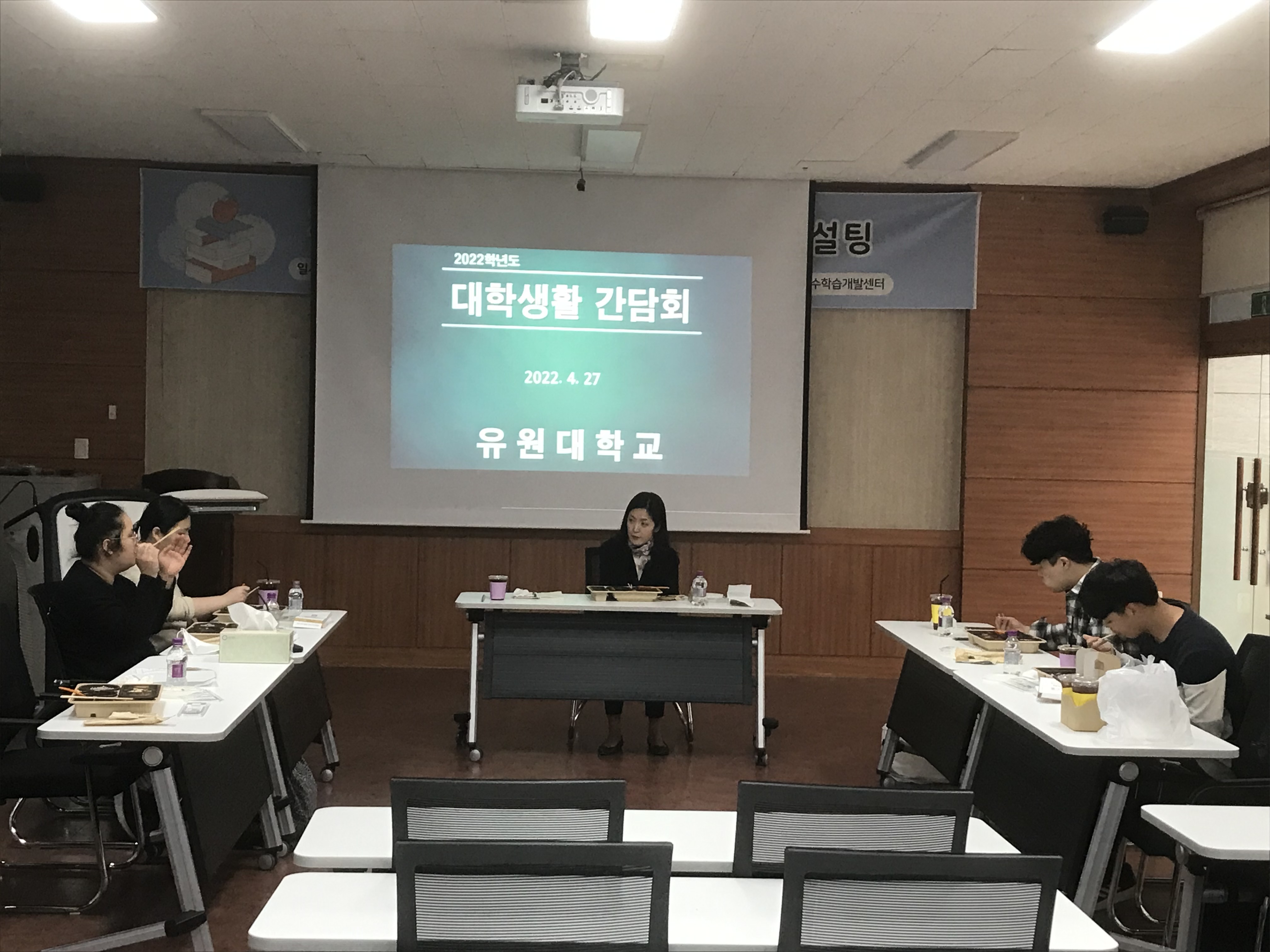 유원대 장애학생지원센터 ‘장애학생 대학생활 간담회’ 개최