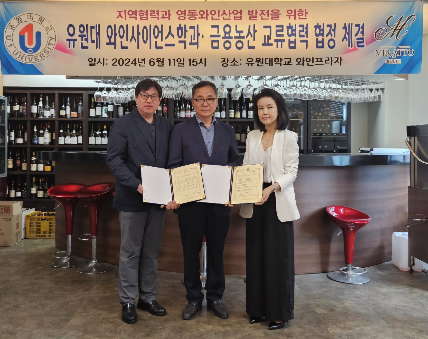 U1대학교 와인사이언스학과, 금용농산(미르아토 와이너리)과 산학협력 협약 체결!
