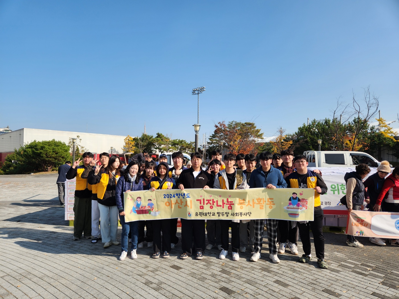 유원대학교, 아산지역 취약계층을 위한 김장나눔행사 참여