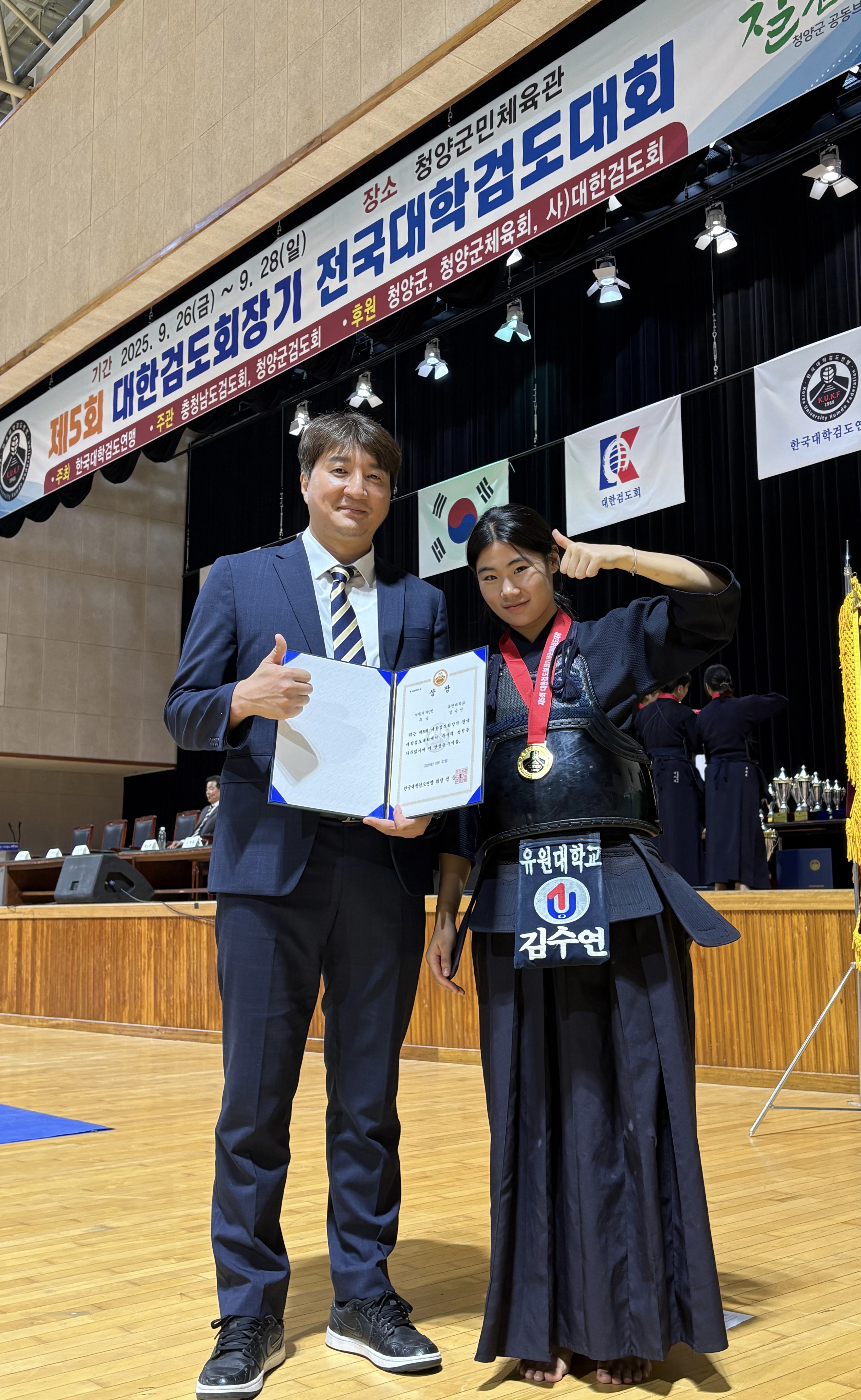 유원대학교 '제5회 대한검도회장기 전국대학검도대회' 쾌거
