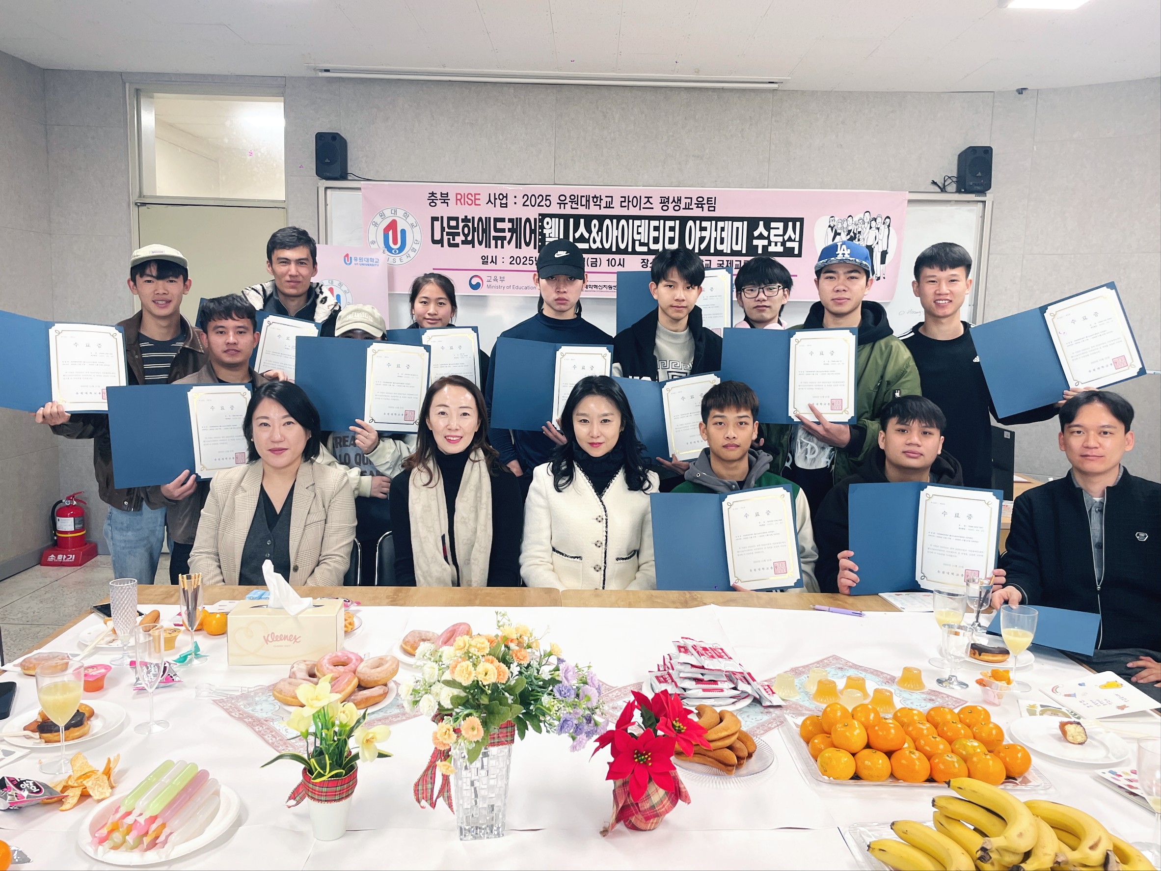 유원대학교 충북RISE, ‘웰니스&아이덴티티 아카데미’ 수료