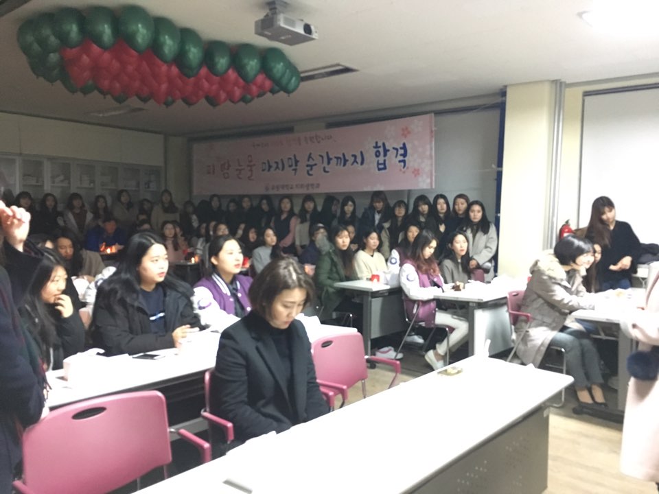 제 44회 국가고시 필기시험 전 응원파티