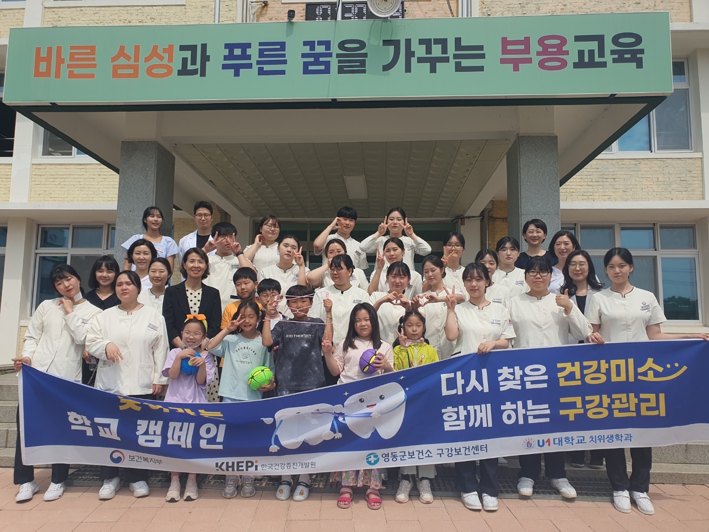 2023 부용초등학교 구강보건교육 (6.9 구강보건의날)