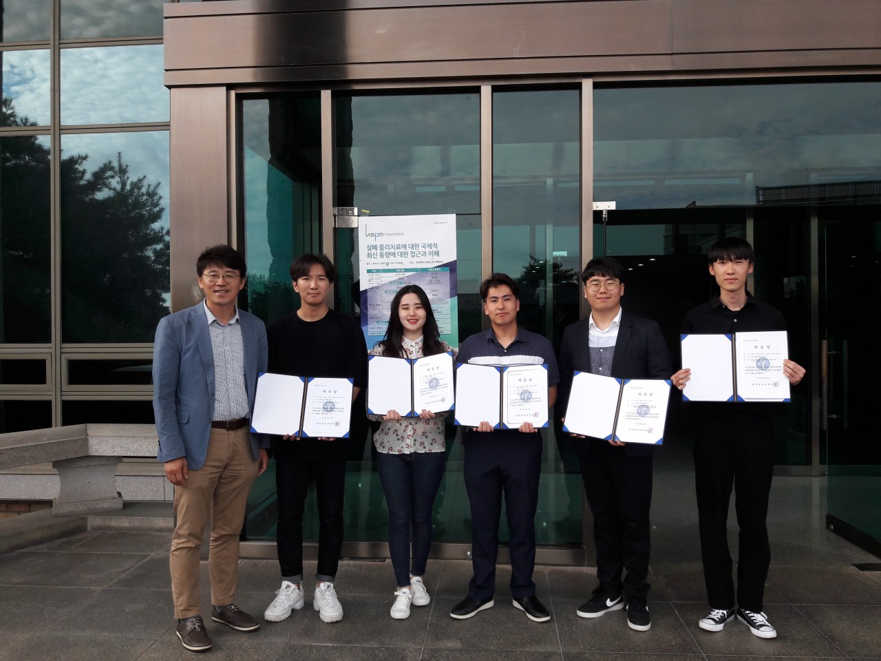 우수논문상 수상