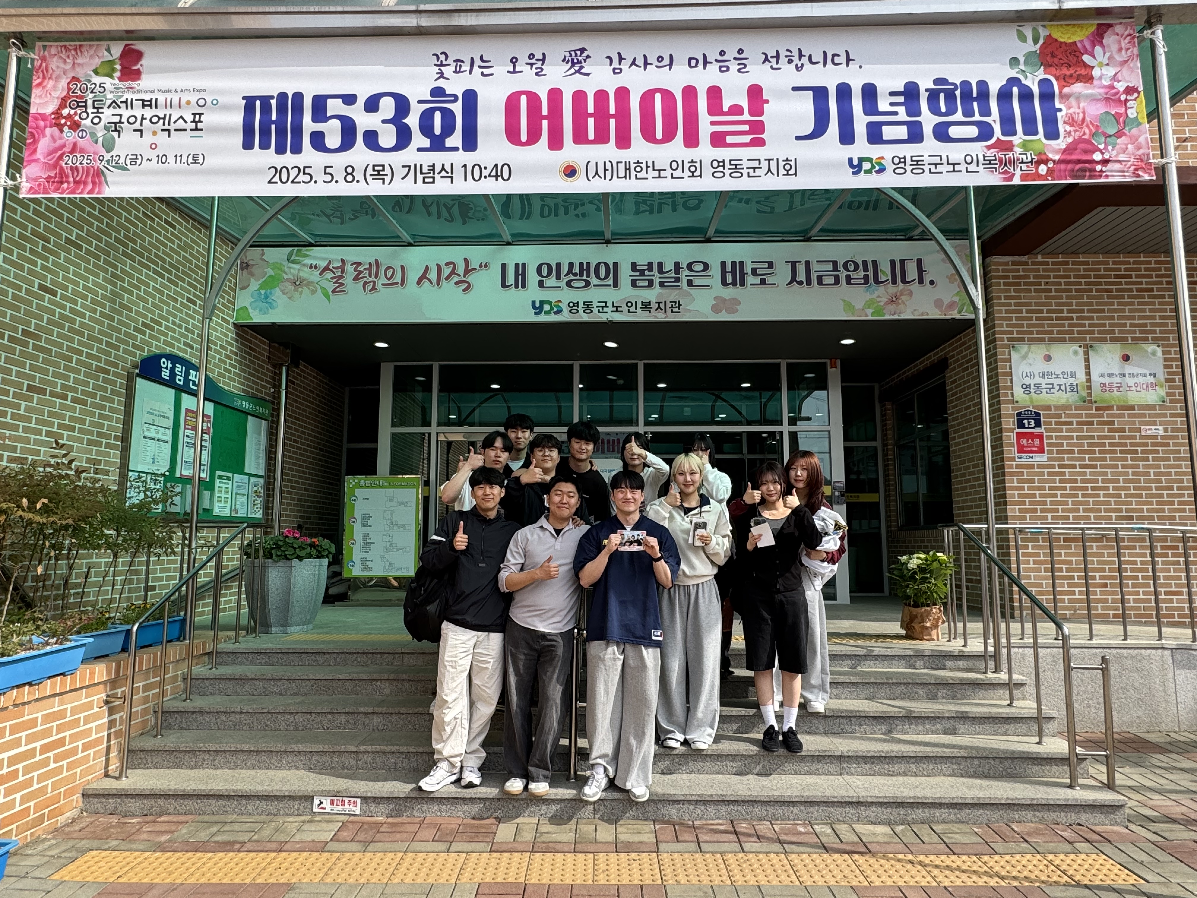 어버이날 기념 봉사활동