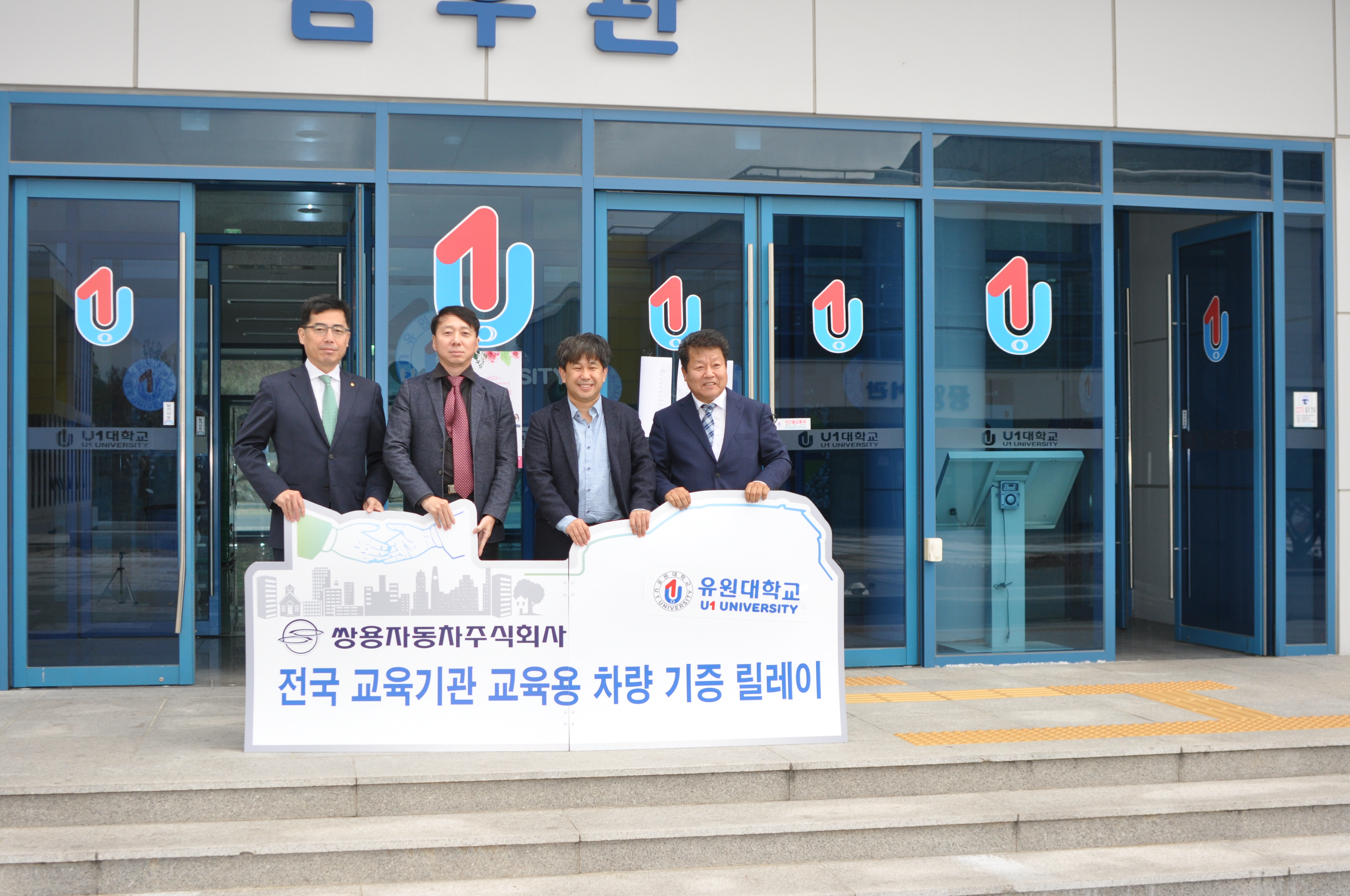 쌍용자동차 실습용 자동차 기증